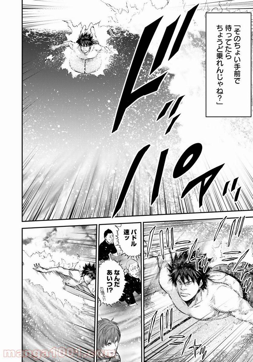 ページ 16 — 第5話