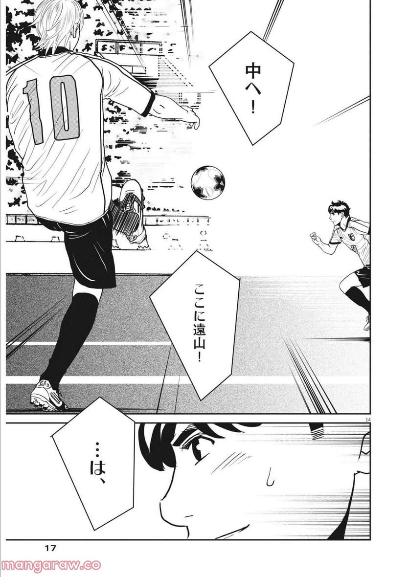 ページ 15 — 第151話