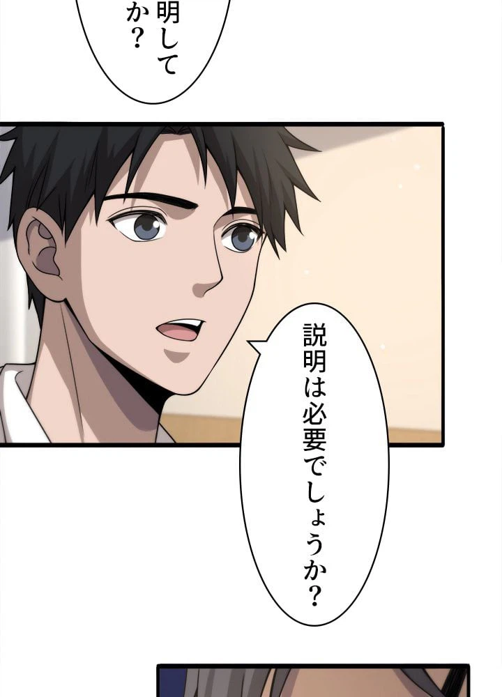 ページ 7 — 第90話