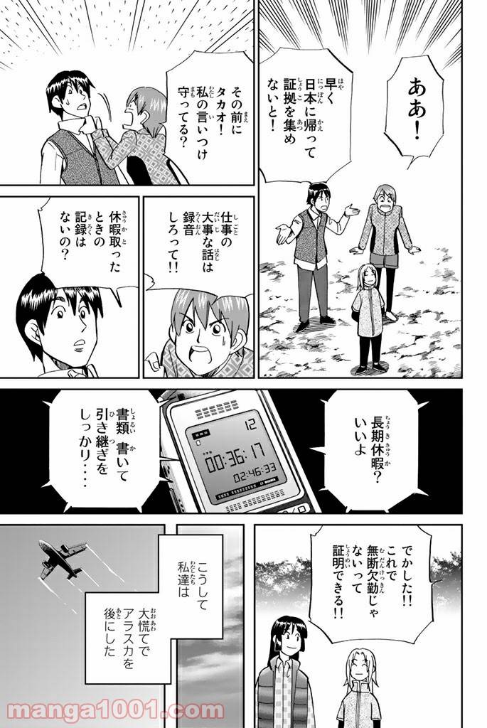 ページ 47 — 第94話
