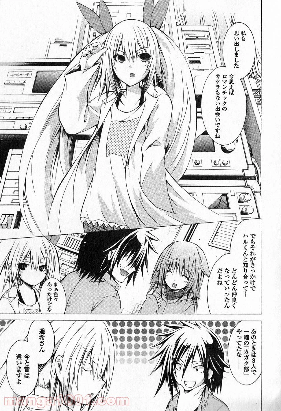 ページ 16 — 第8話