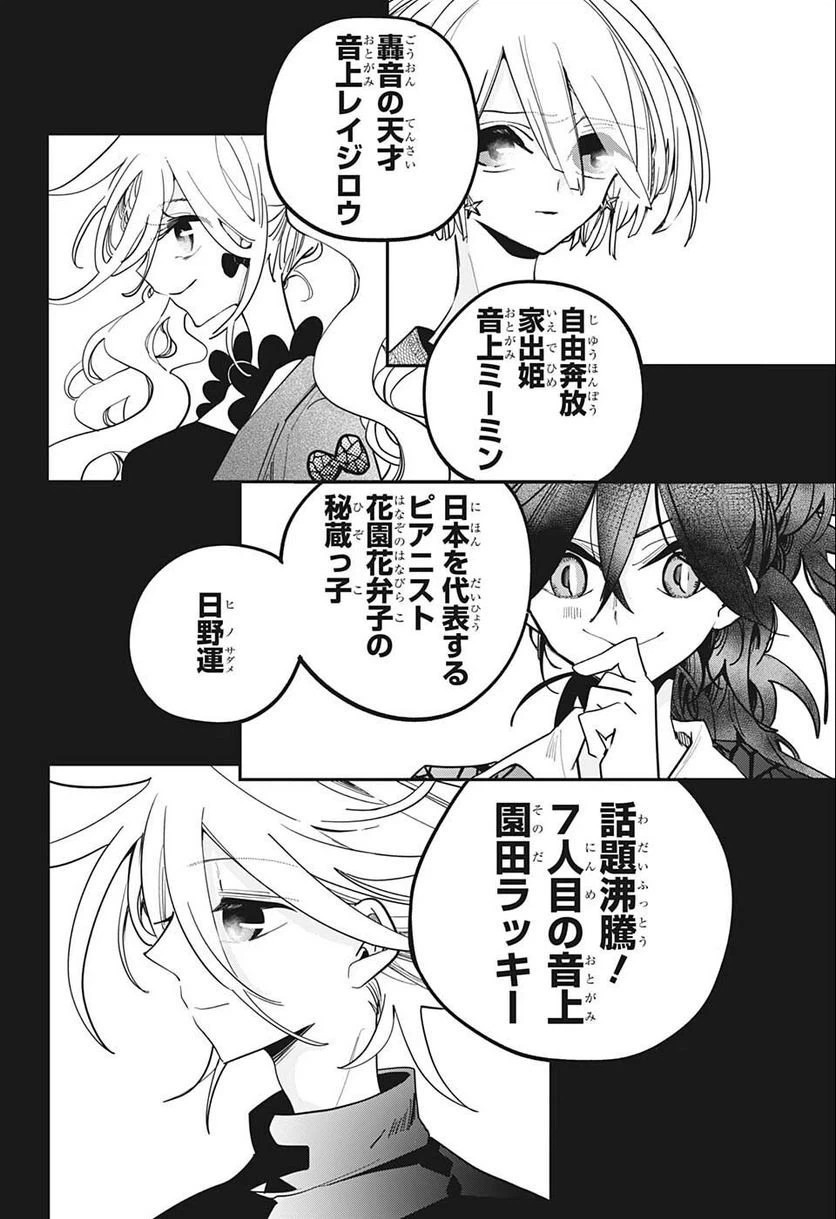 ページ 16 — 第40話