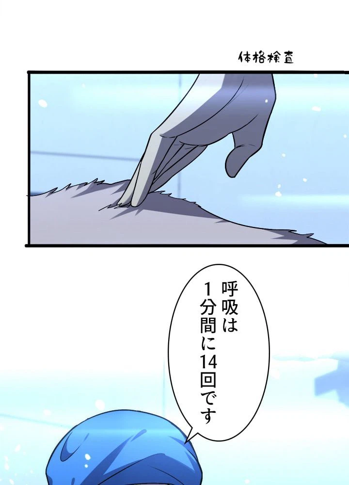 ページ 30 — 第105話