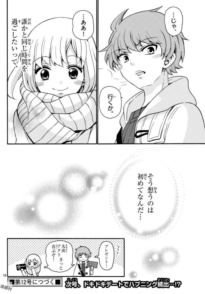 ページ 18 — 第151話