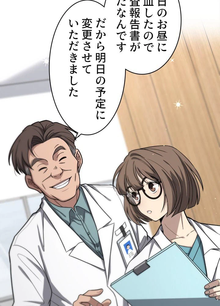 ページ 13 — 第130話