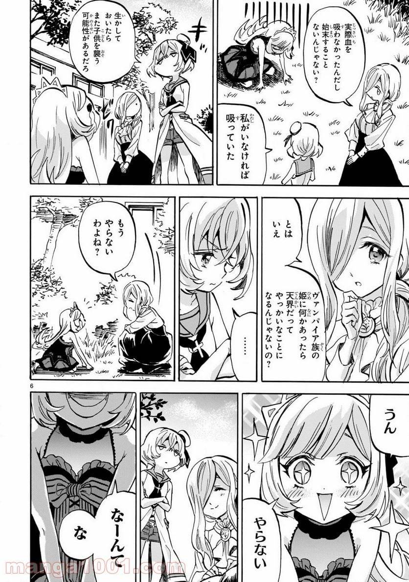 ページ 6 — 第199話