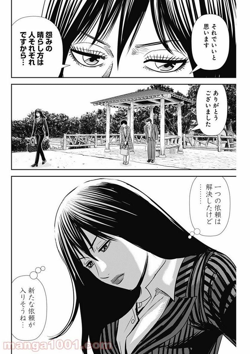 ページ 12 — 第95話