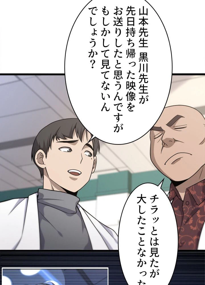 ページ 12 — 第78話