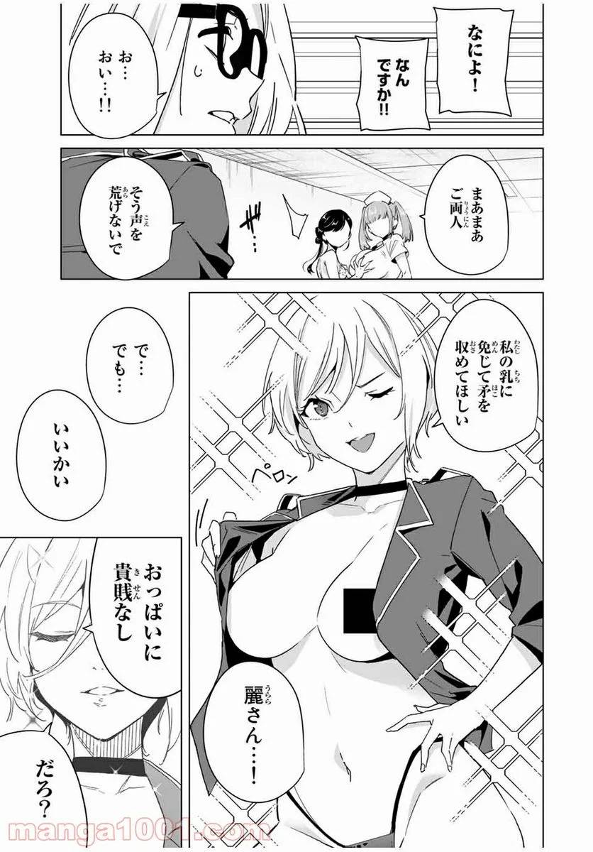 ページ 5 — 第39話