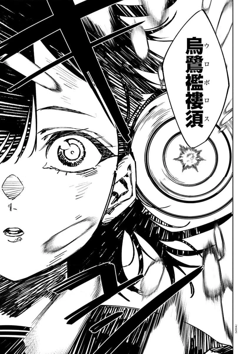 ページ 15 — 第41話