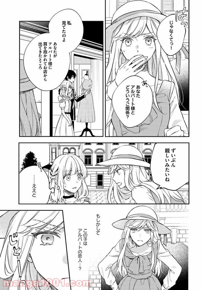 ページ 4 — 第3.3話