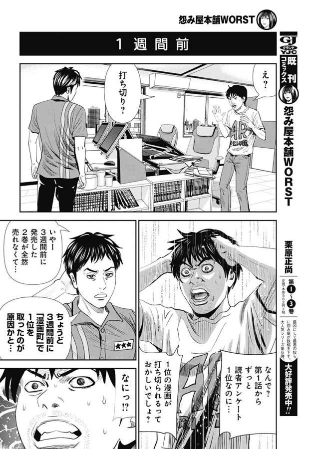 ページ 10 — 第21話