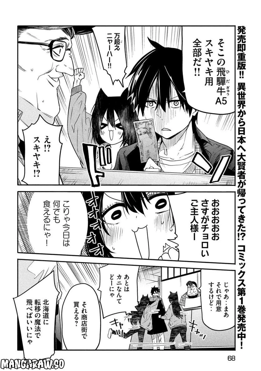 ページ 12 — 第17話