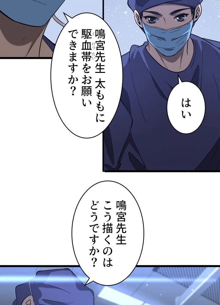 ページ 28 — 第121話