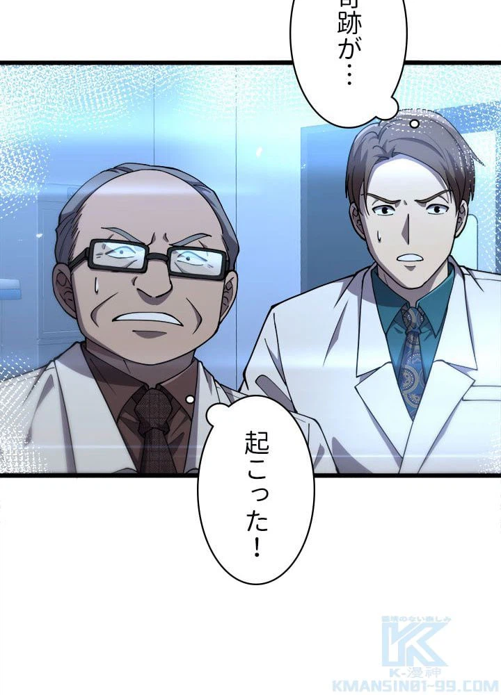 ページ 29 — 第148話