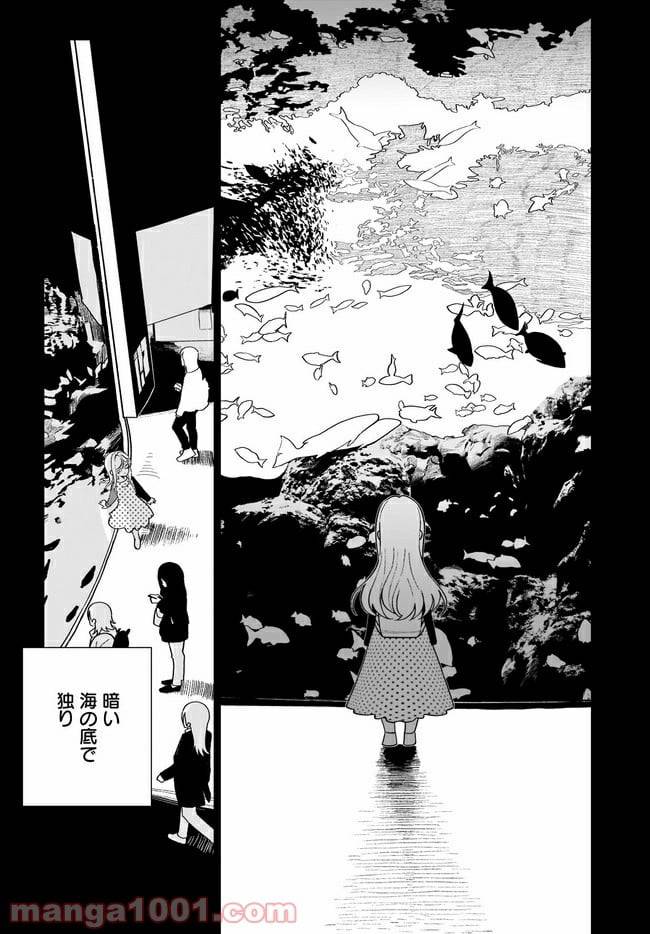 ページ 12 — 第4話