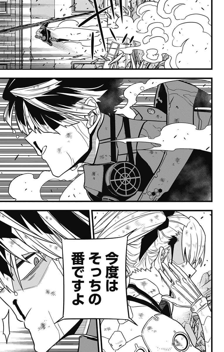 ページ 21 — 第85話