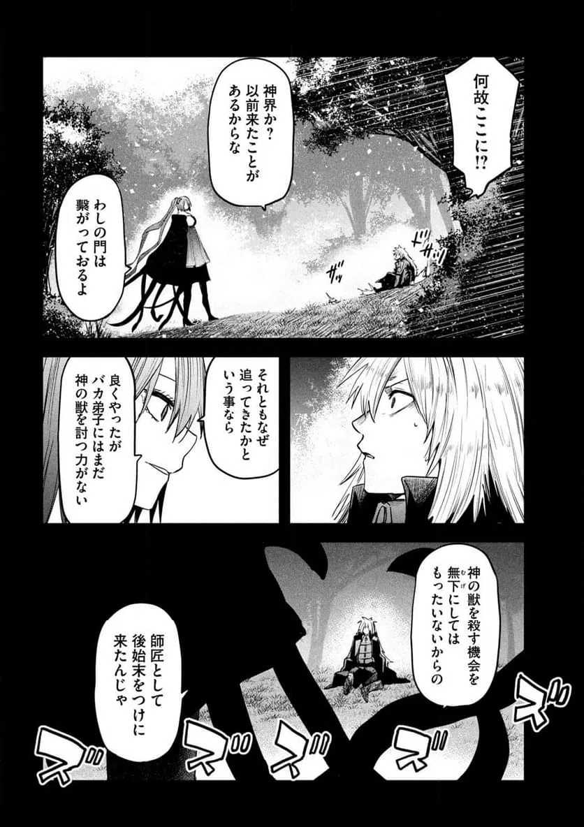 ページ 34 — 第29話