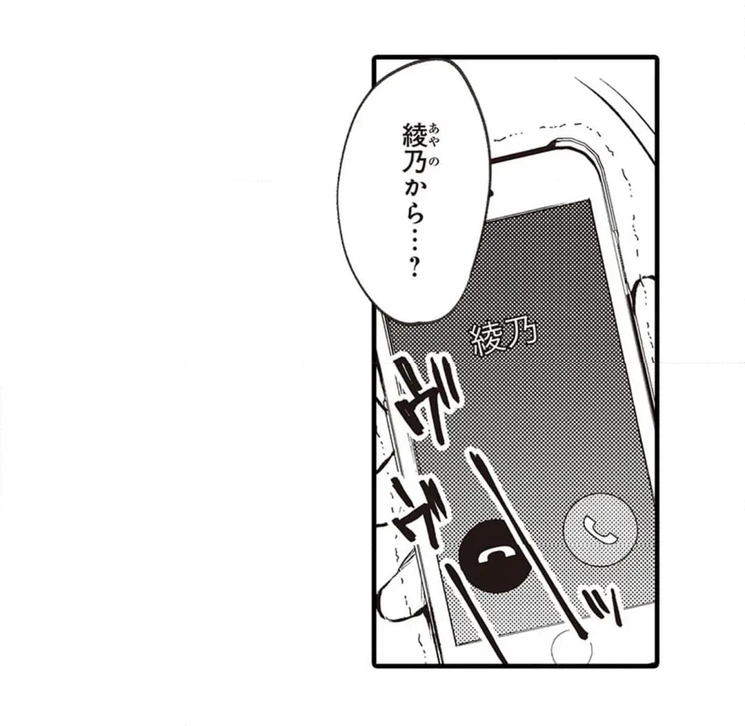 ページ 24 — 第22話