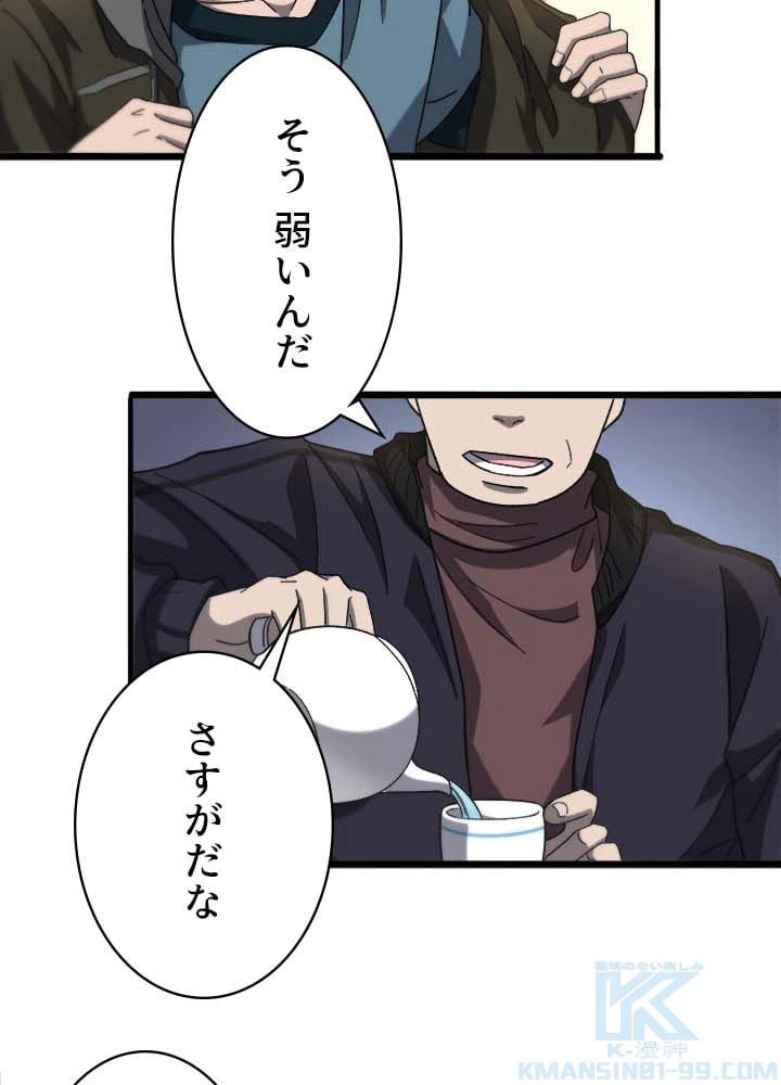 ページ 11 — 第43話