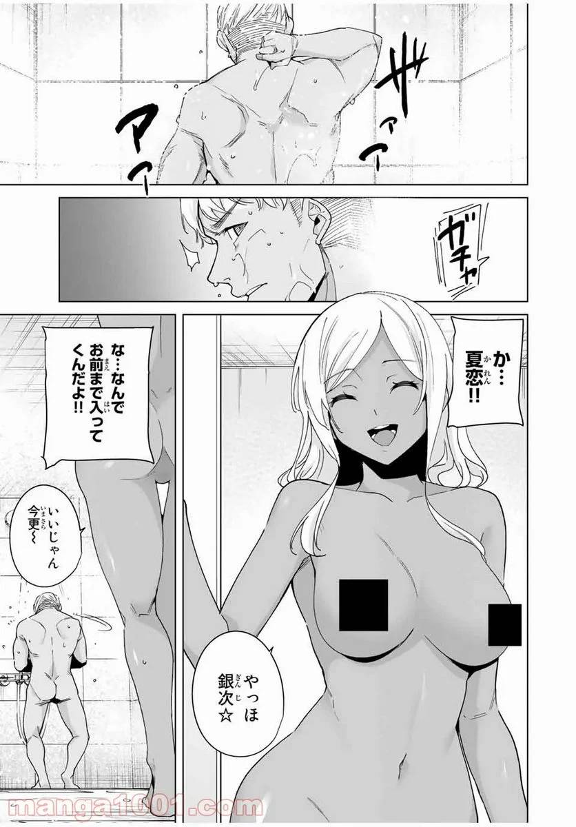 ページ 7 — 第38話