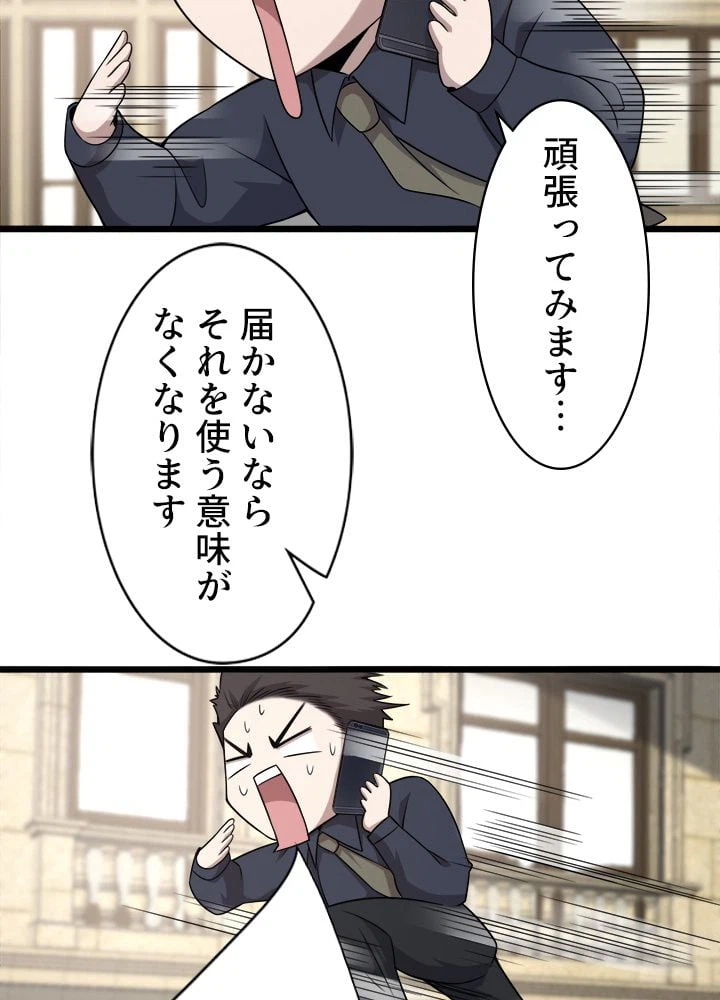 ページ 13 — 第74話