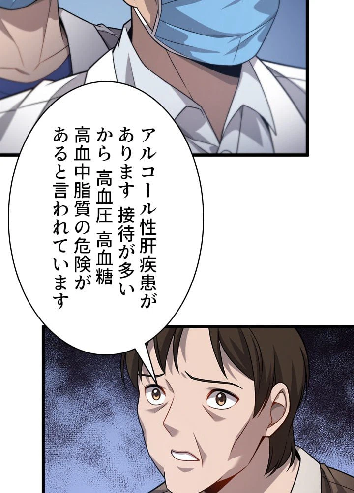 ページ 16 — 第12話