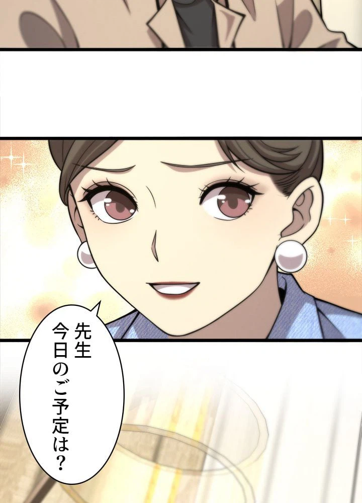 ページ 24 — 第108話