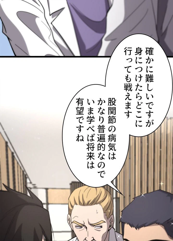 ページ 7 — 第111話