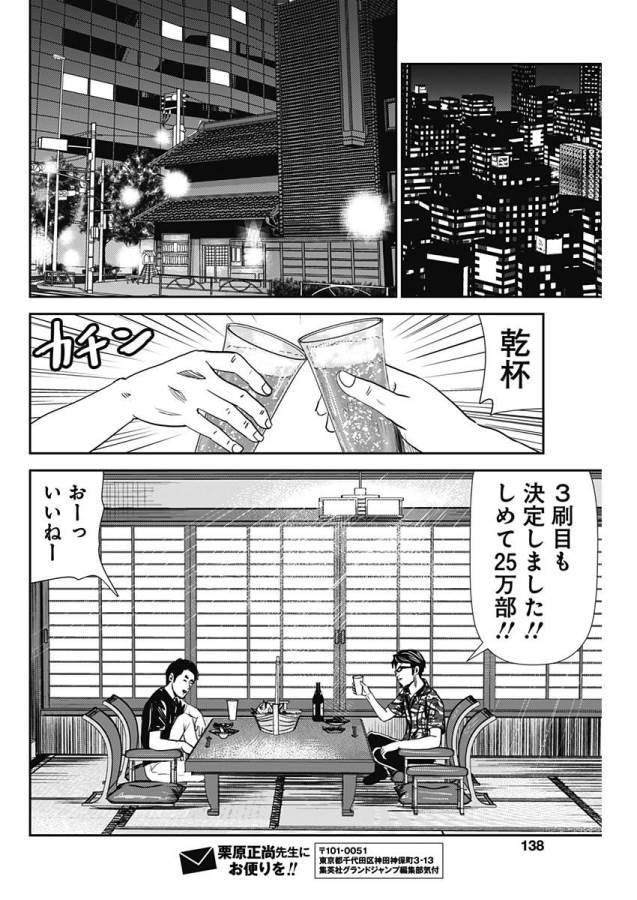 ページ 22 — 第30話