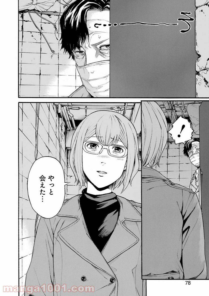 ページ 4 — 第41話