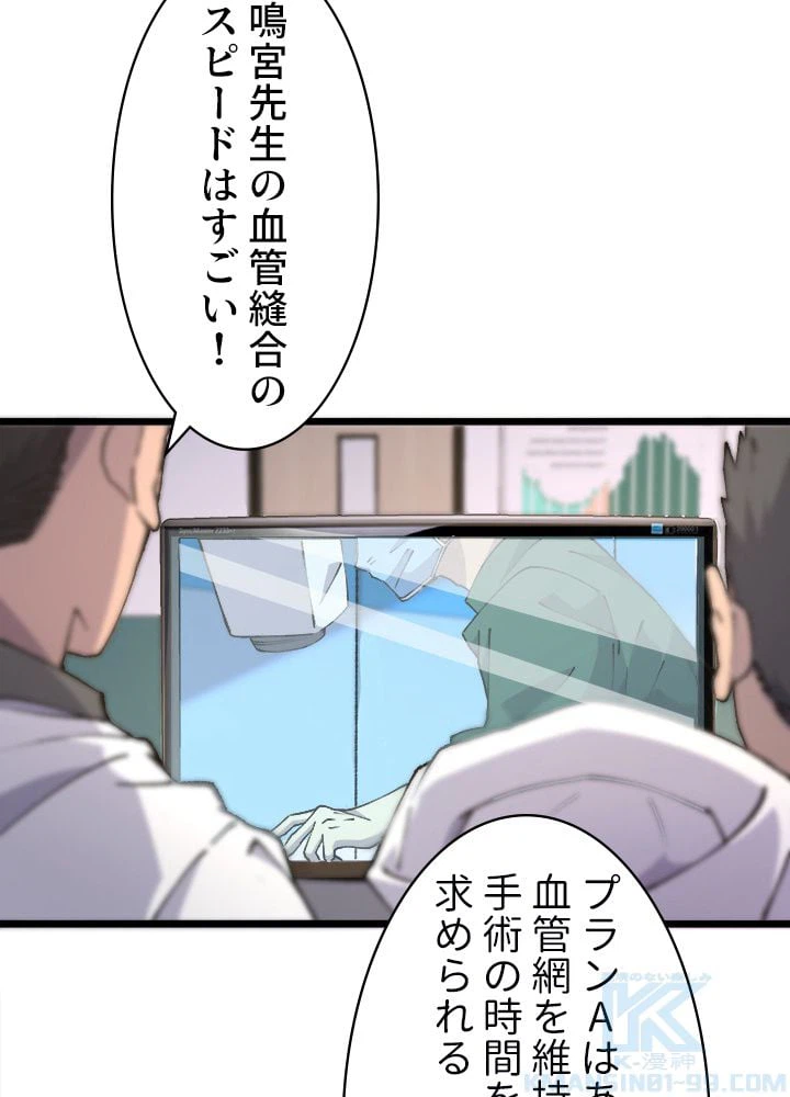 ページ 14 — 第87話
