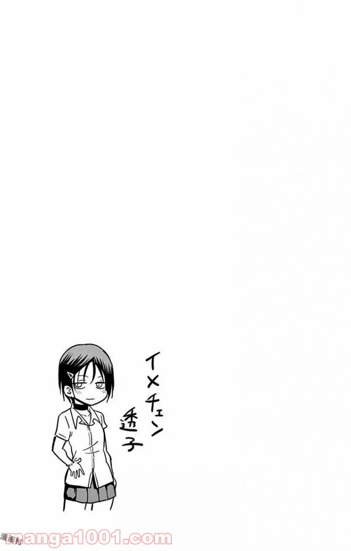 ページ 13 — 第9話