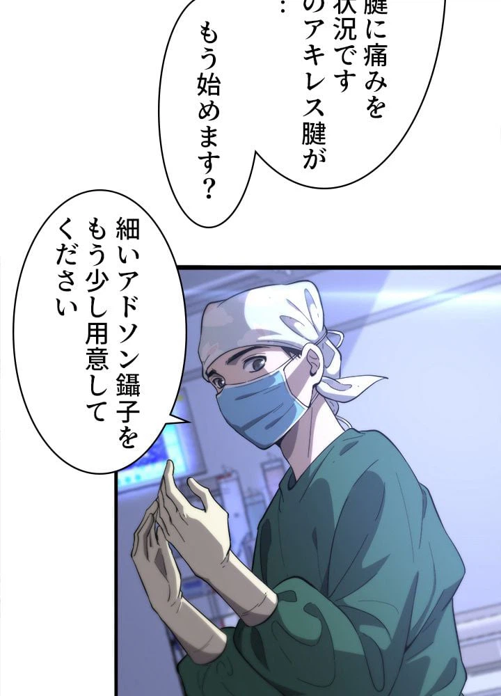 ページ 19 — 第109話