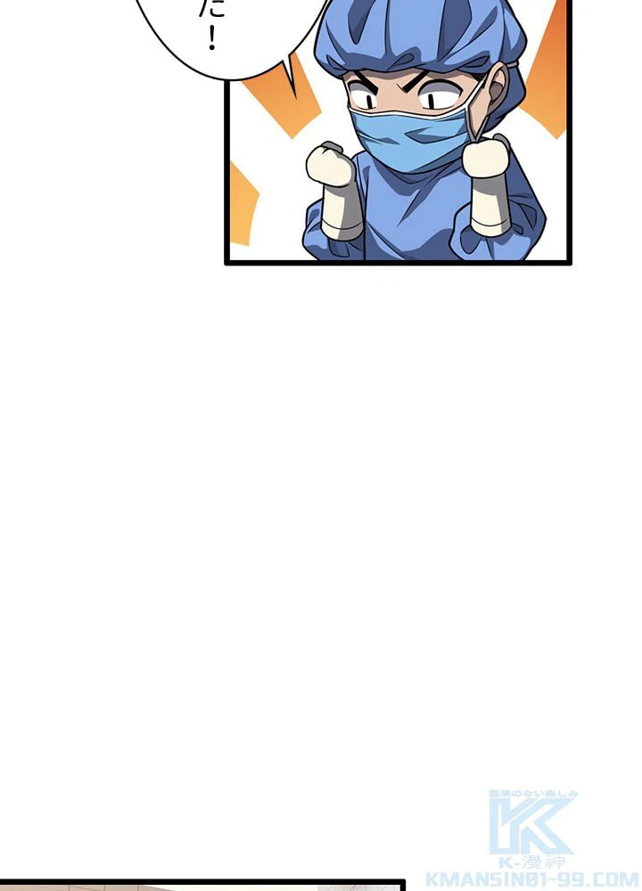 ページ 8 — 第31話