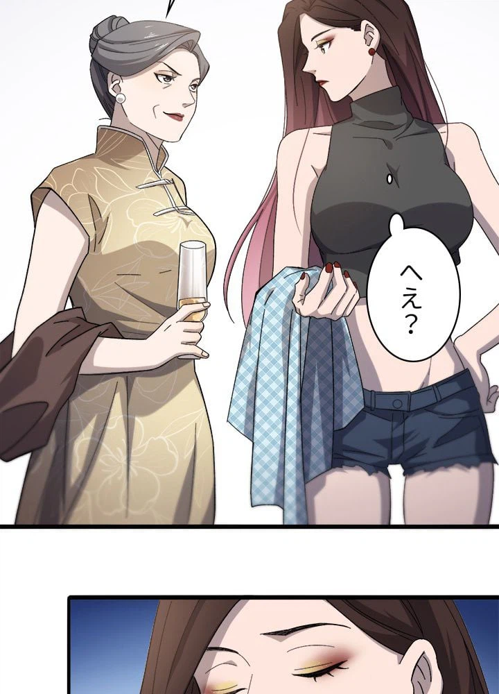 ページ 7 — 第38話