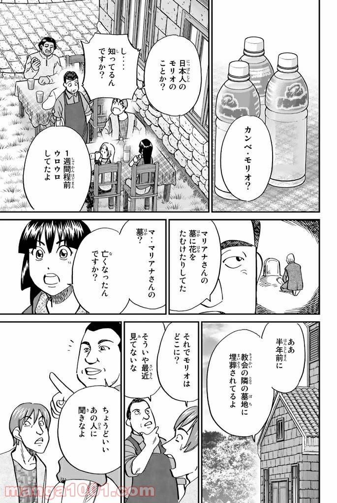 ページ 45 — 第111.1話