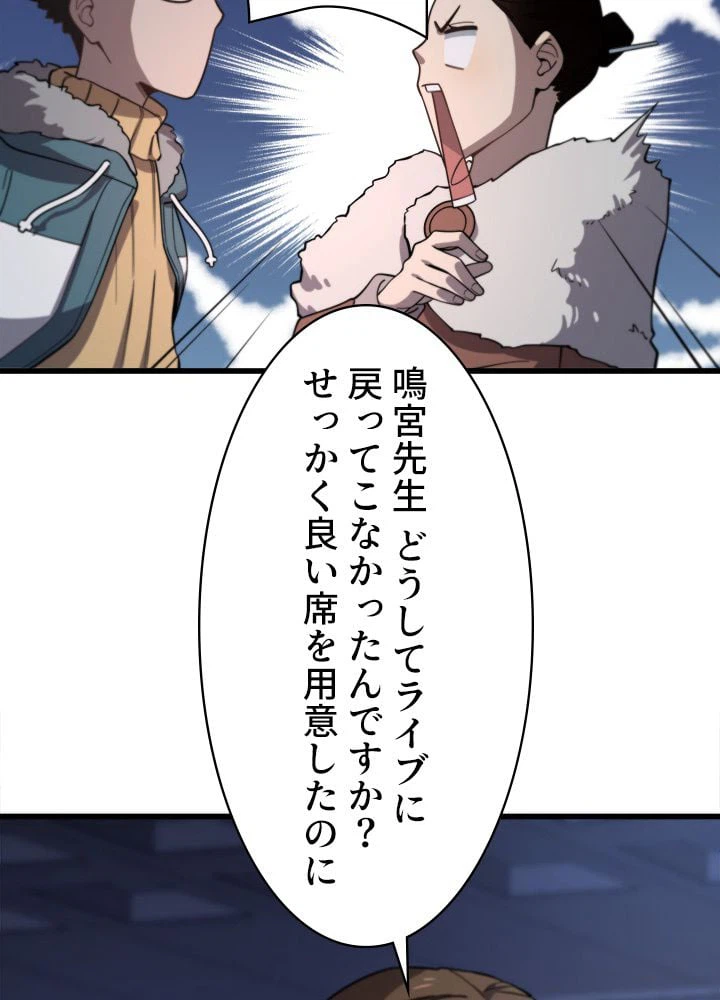 ページ 10 — 第60話