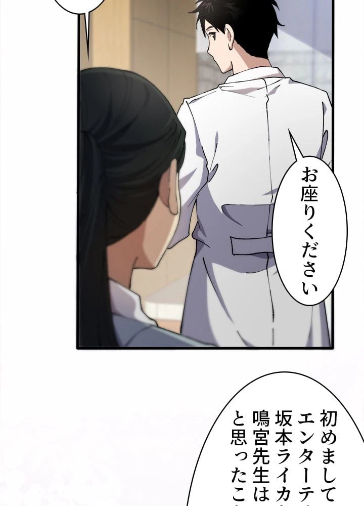 ページ 6 — 第56話