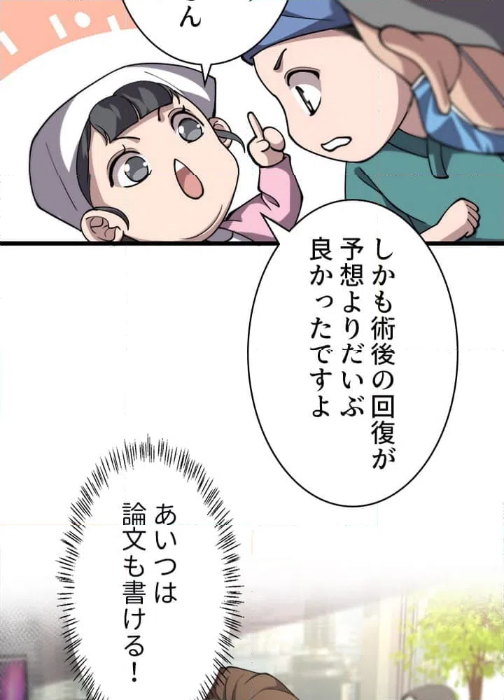 ページ 22 — 第149話