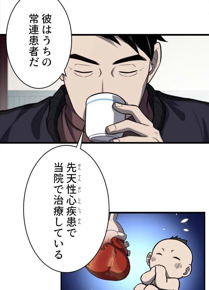 ページ 12 — 第43話