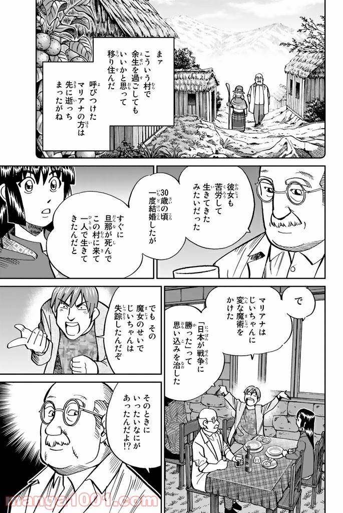 ページ 18 — 第111.2話