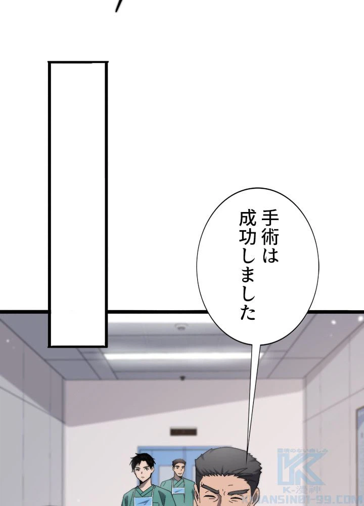 ページ 14 — 第27話