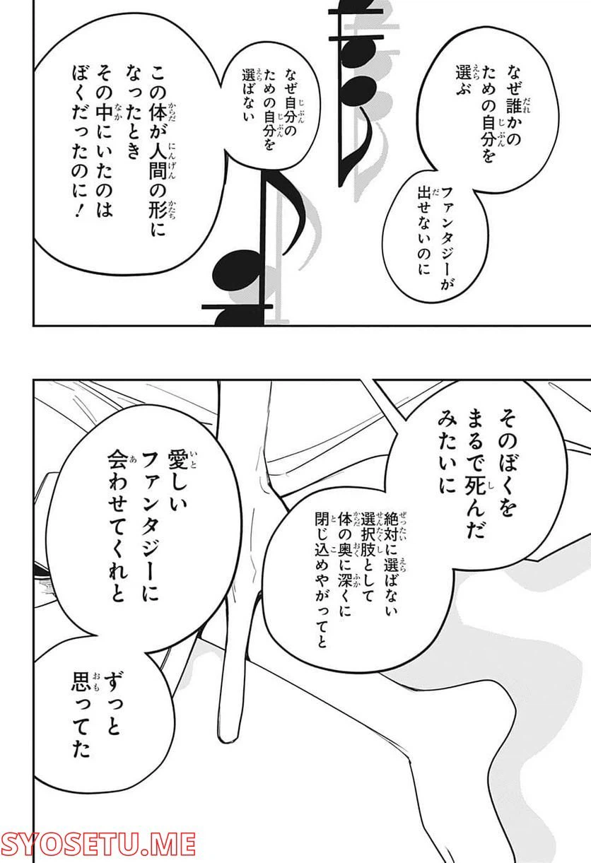 ページ 20 — 第49話