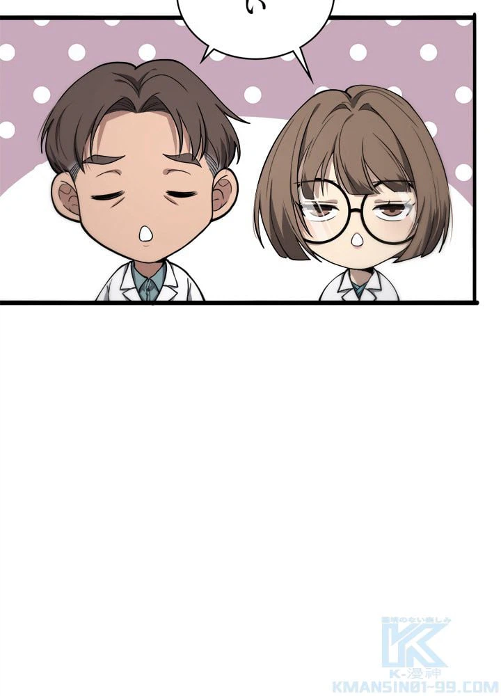 ページ 29 — 第130話
