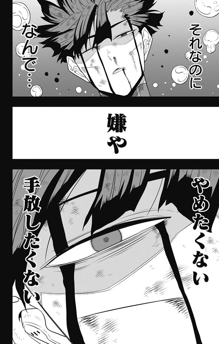 ページ 14 — 第91話