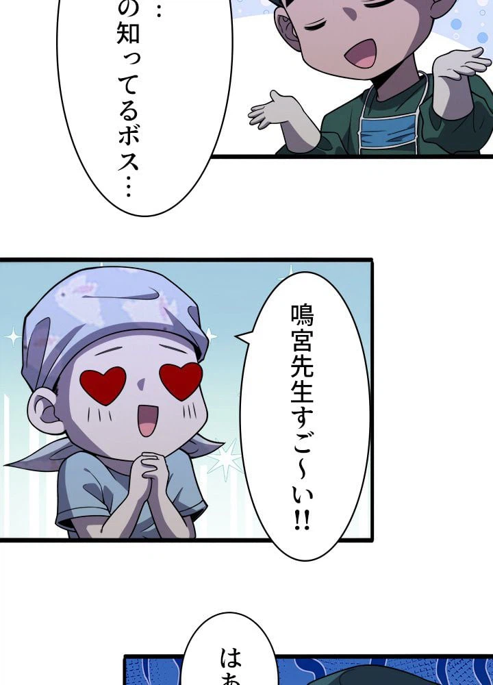 ページ 25 — 第89話