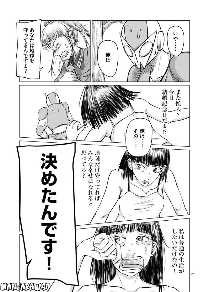 ページ 13 — 第1.2話