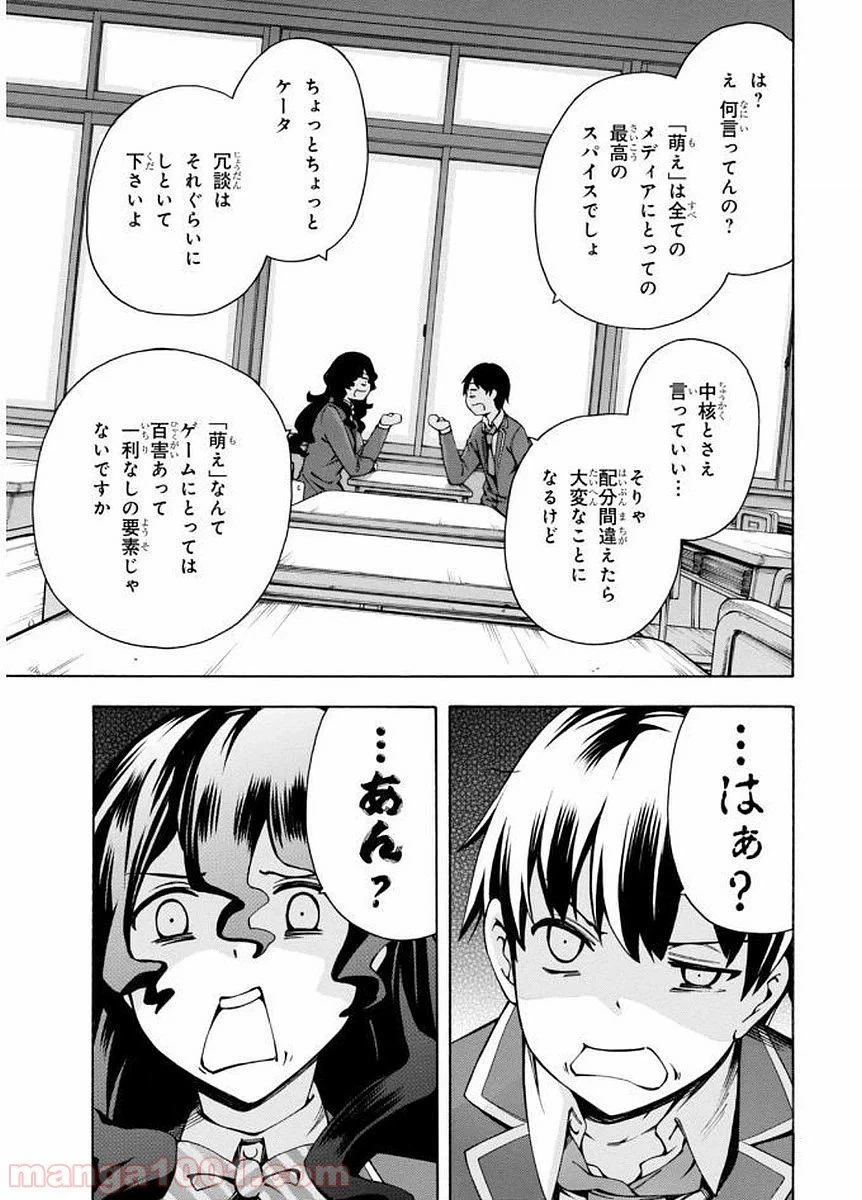 ページ 19 — 第4話