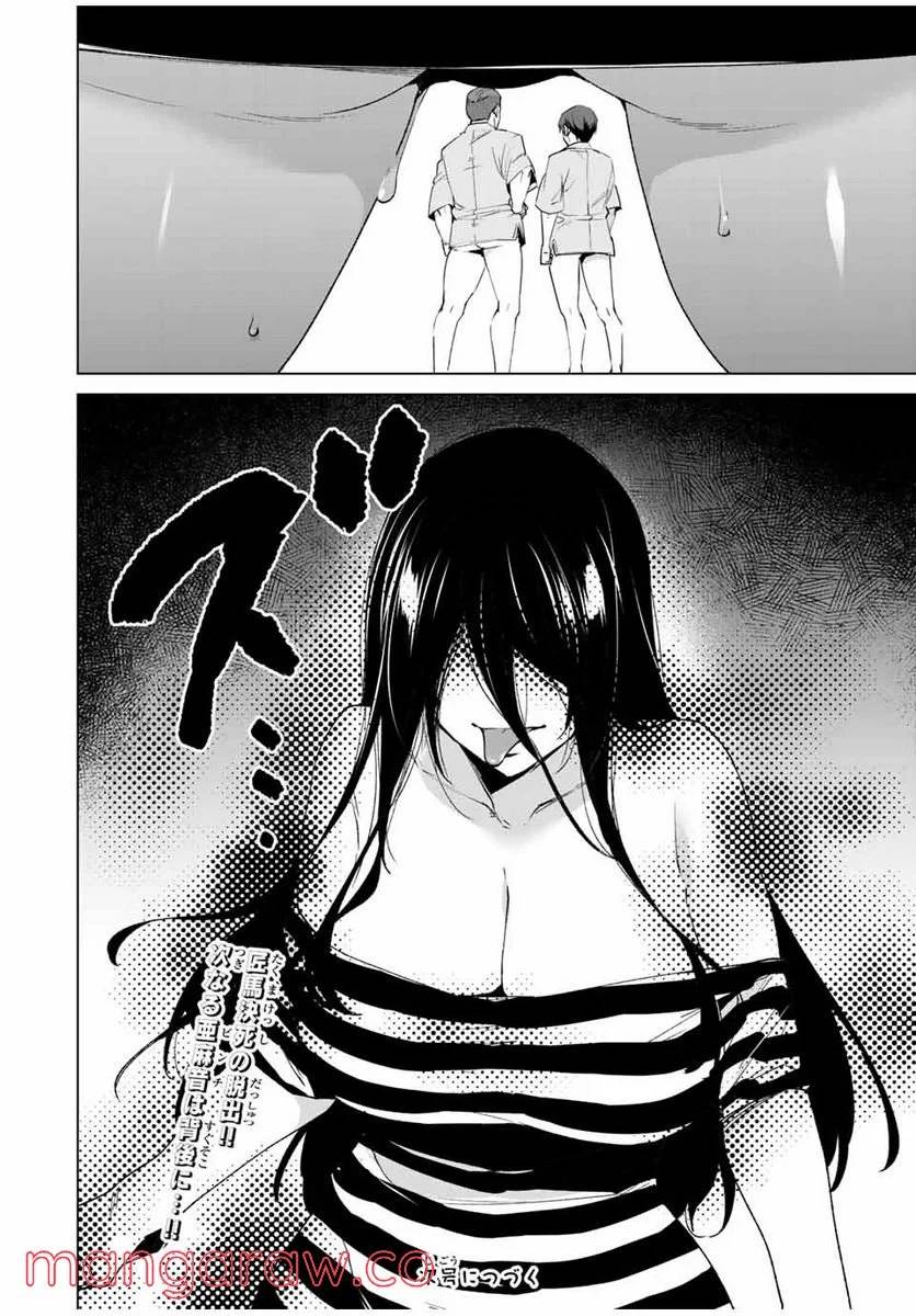 ページ 14 — 第101話